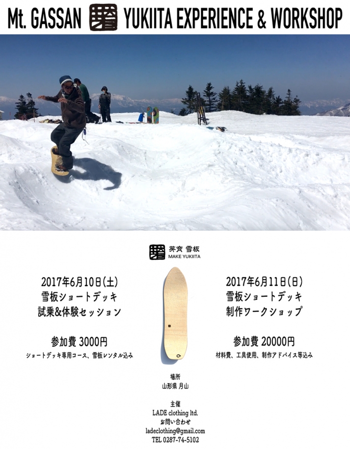 2017MAKE-Gassan.jpg