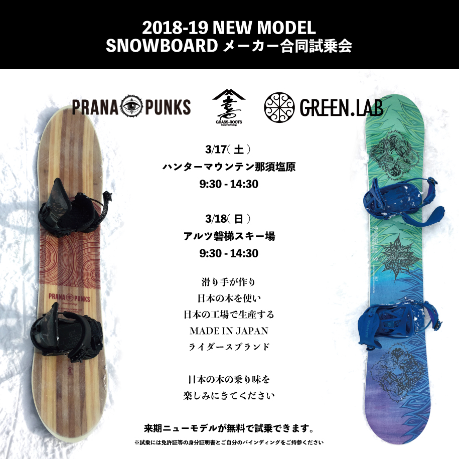20180317GL-PP-testride-sqr2.jpg