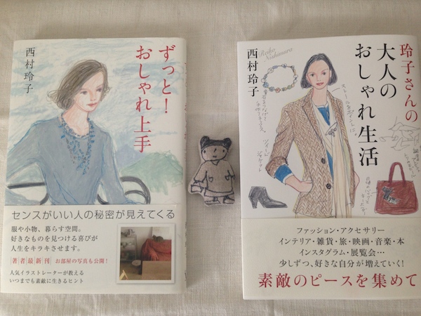 西村玲子さんの新刊 | zakka diary