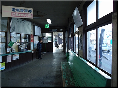 十和田観光鉄道 三沢駅 駅舎内