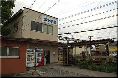 福井鉄道 赤十字前駅