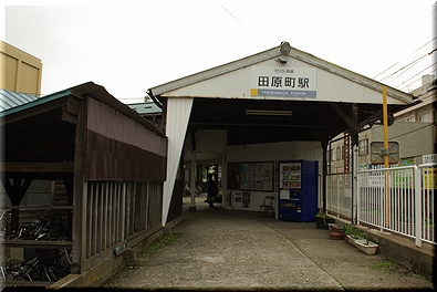福井鉄道 田原町駅