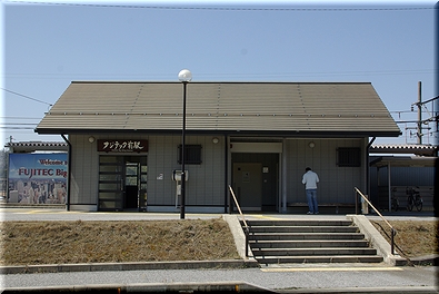 近江鉄道 フジテック前駅