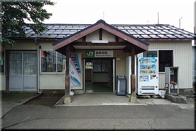 脇野田駅