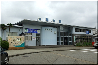 大聖寺駅