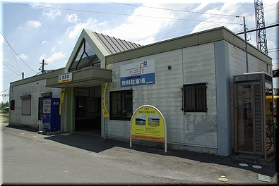 楚原駅