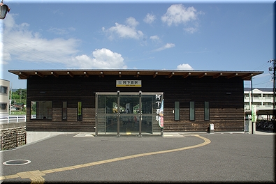 阿下喜駅