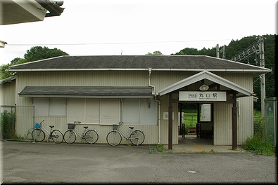 丸山駅