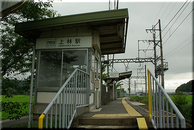 上林駅
