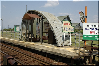 ハーモニーホール駅