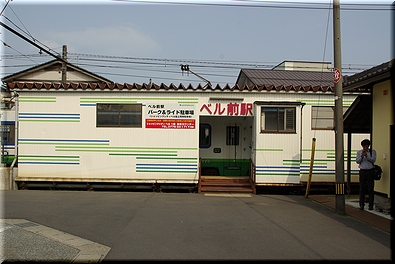 ベル前駅
