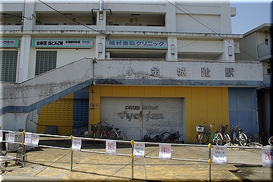 小金城趾駅