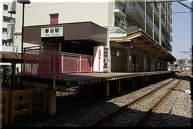 幸谷駅