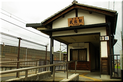 武佐駅