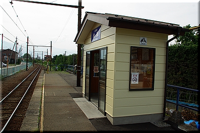 渚駅
