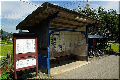 淵東駅