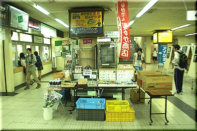 長野電鉄 長野駅