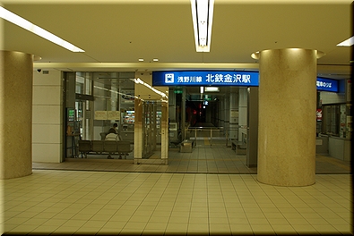 北鉄金沢駅