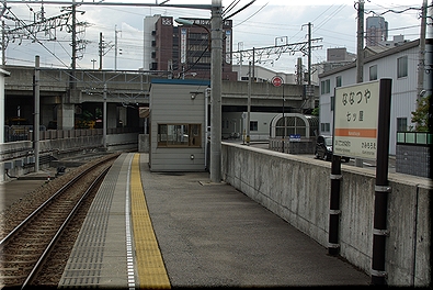 七ツ屋駅