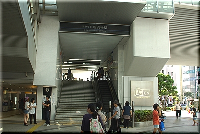 新浜松駅
