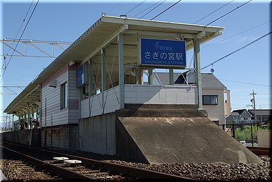さぎの宮駅