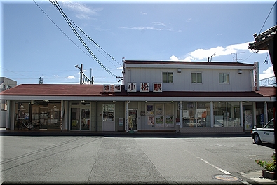 遠州小松駅