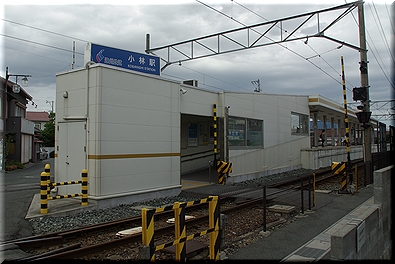 遠州小林駅