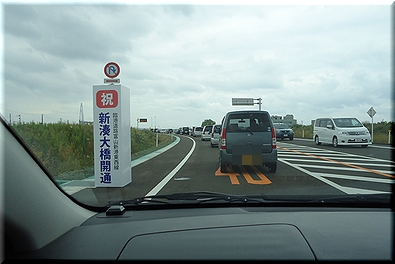 新湊大橋