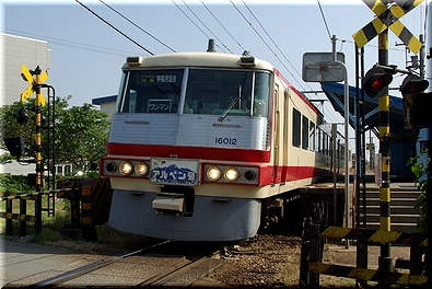 富山地方鉄道 アルペン号 レッドアロー