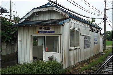 えちぜん鉄道 追分口駅