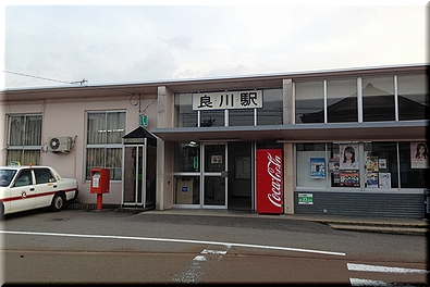 良川駅