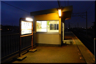 曽谷駅