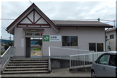 礼拝駅