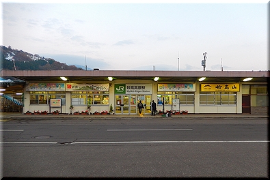 妙高高原駅