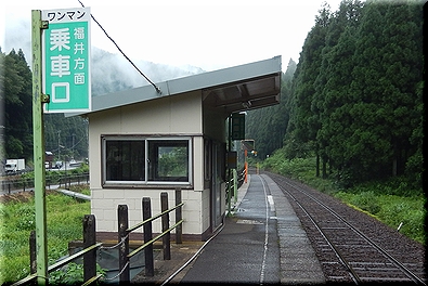 越前薬師駅
