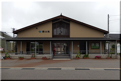 横山駅