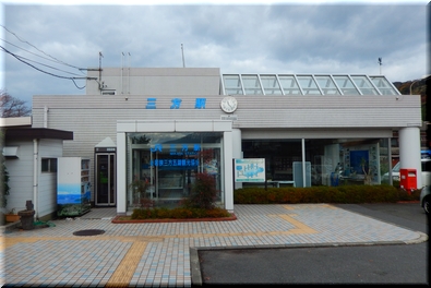 三方駅