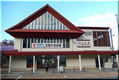 上中駅