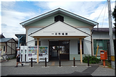 一日市場駅