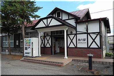 島内駅