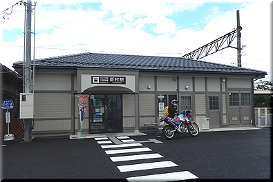 新村駅(新)