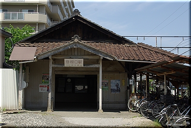 彦根口駅