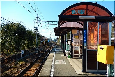 新川駅