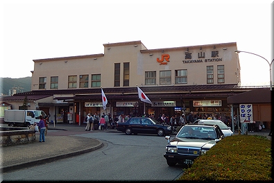 高山駅