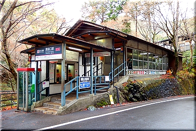 貴船口駅