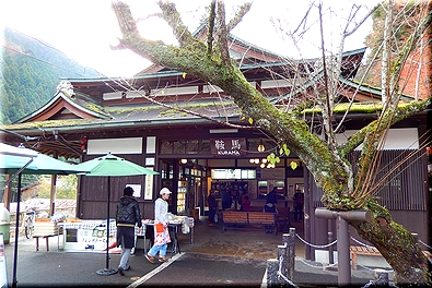 鞍馬駅