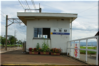 水居駅