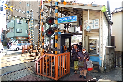 唐橋前駅