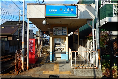 中ノ庄駅