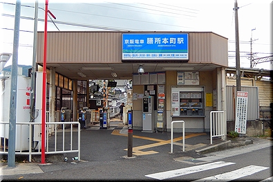 膳所本町駅